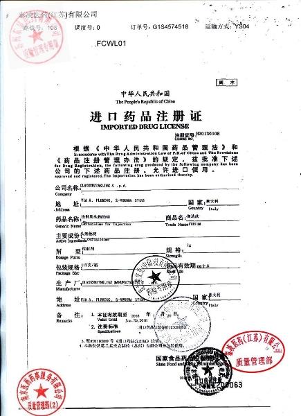 14090001注射用头孢他啶（复达欣）6