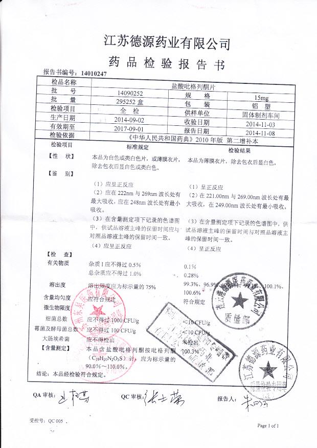 14090252盐酸吡格列酮片