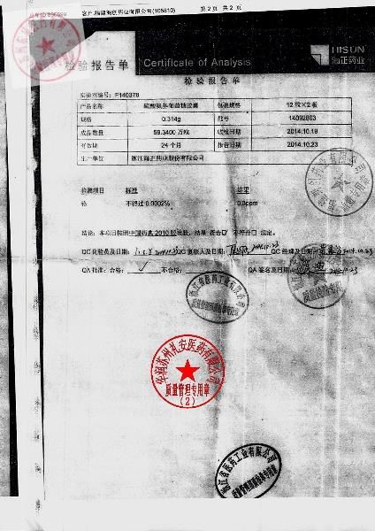 14092803硫酸氨基葡萄糖胶囊2