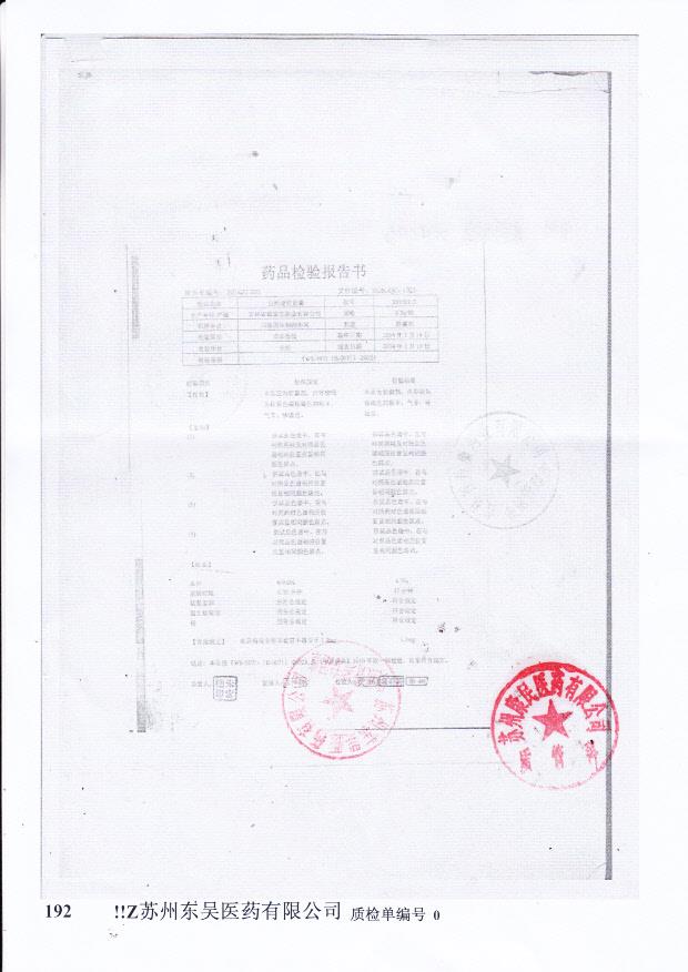 20140113前列康舒胶囊