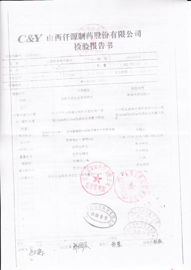 20140604盐酸氨溴索分散片