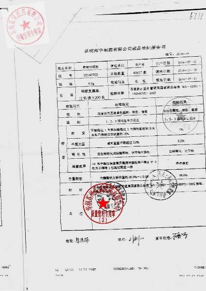 20140703醋酸钙颗粒