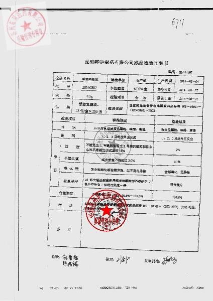 20140802醋酸钙颗粒