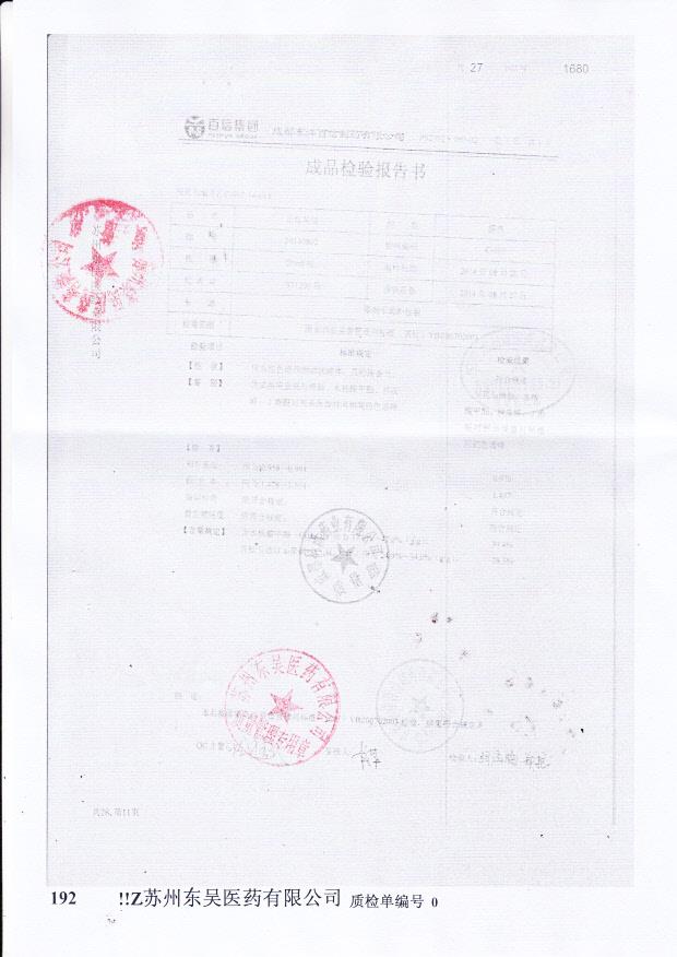 20140802正红花油