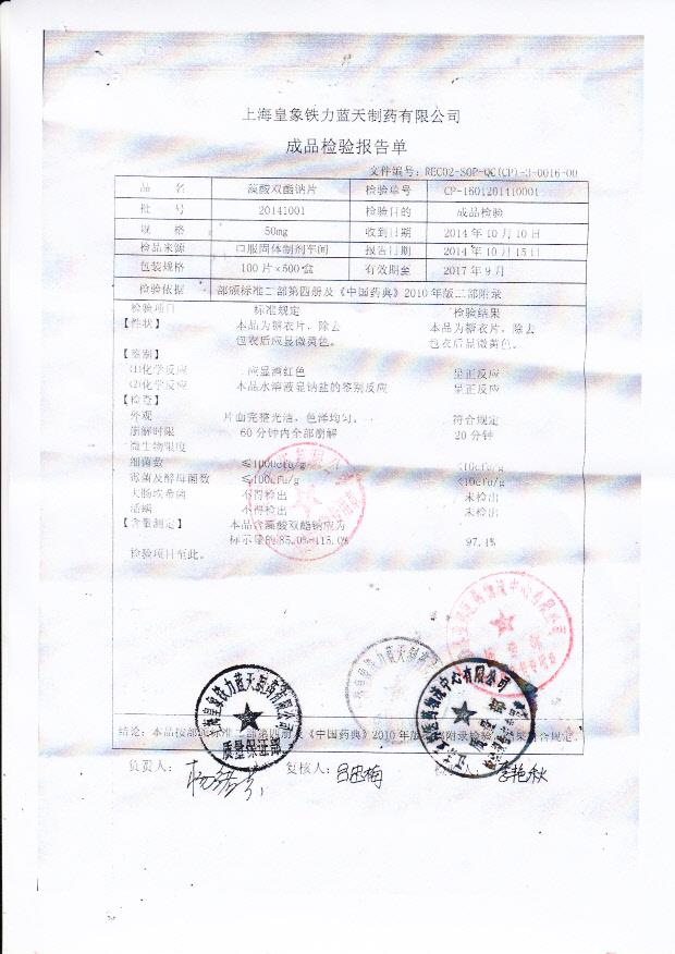 20141001藻酸双酯钠片