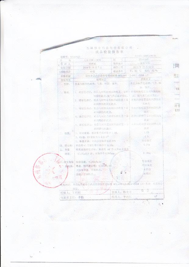 20141005九味双解口服液