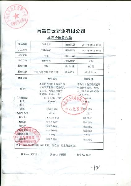 20141007白凡士林