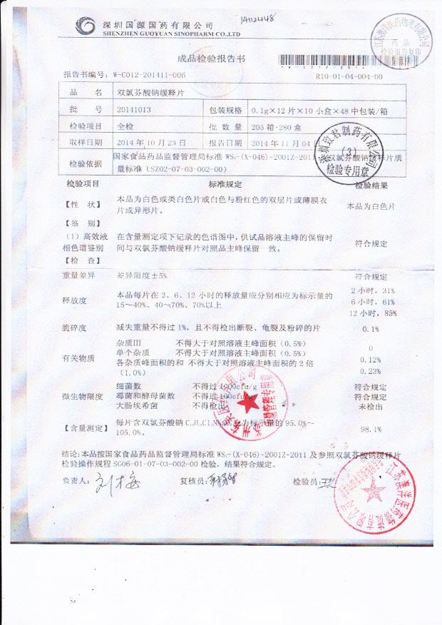 20141013双氯芬酸钠缓释片