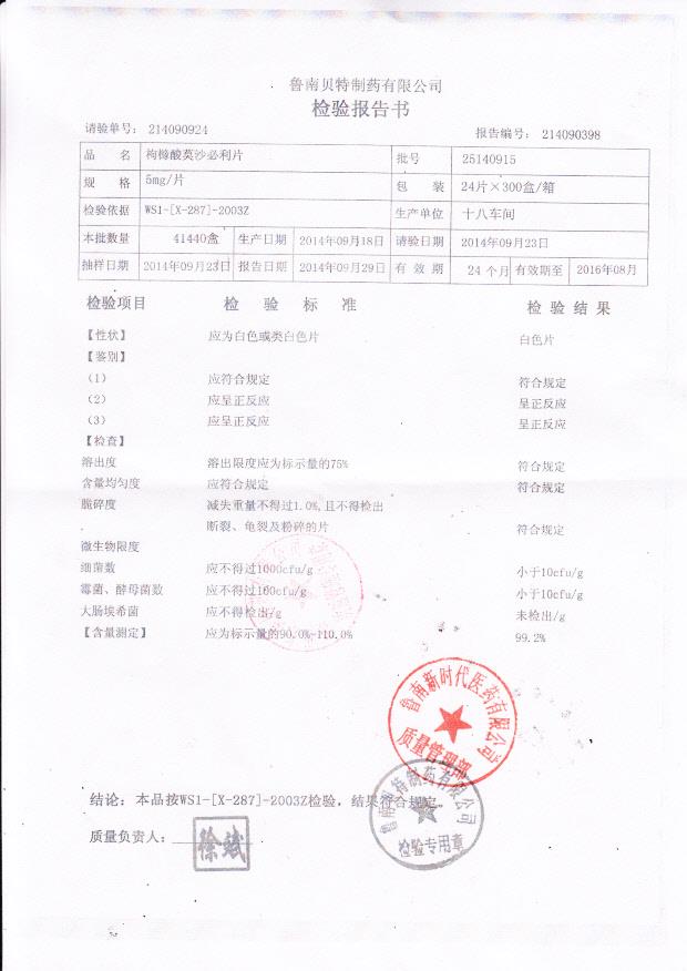 25140915枸橼酸莫沙必利片