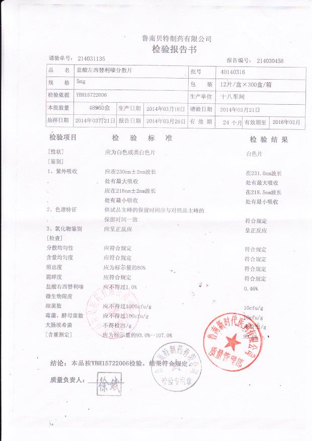 40140316盐酸左西替利嗪分散片