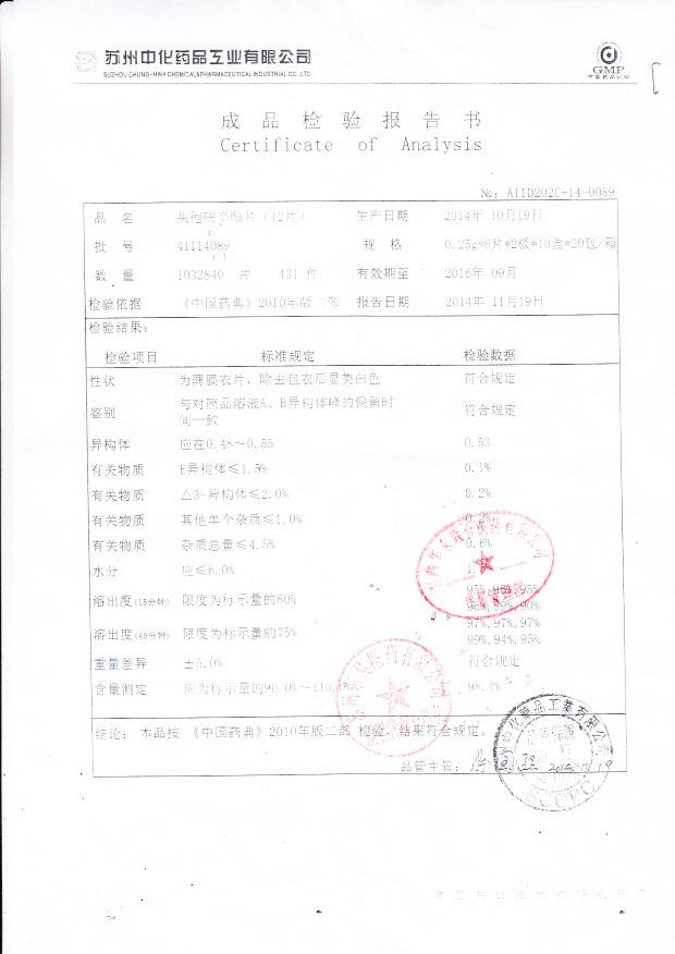 41114089头孢呋辛酯片