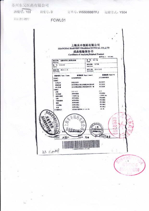 41141102盐酸异丙肾上腺素注射液