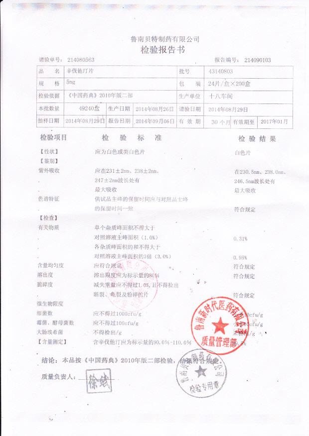 43140803辛伐他汀片