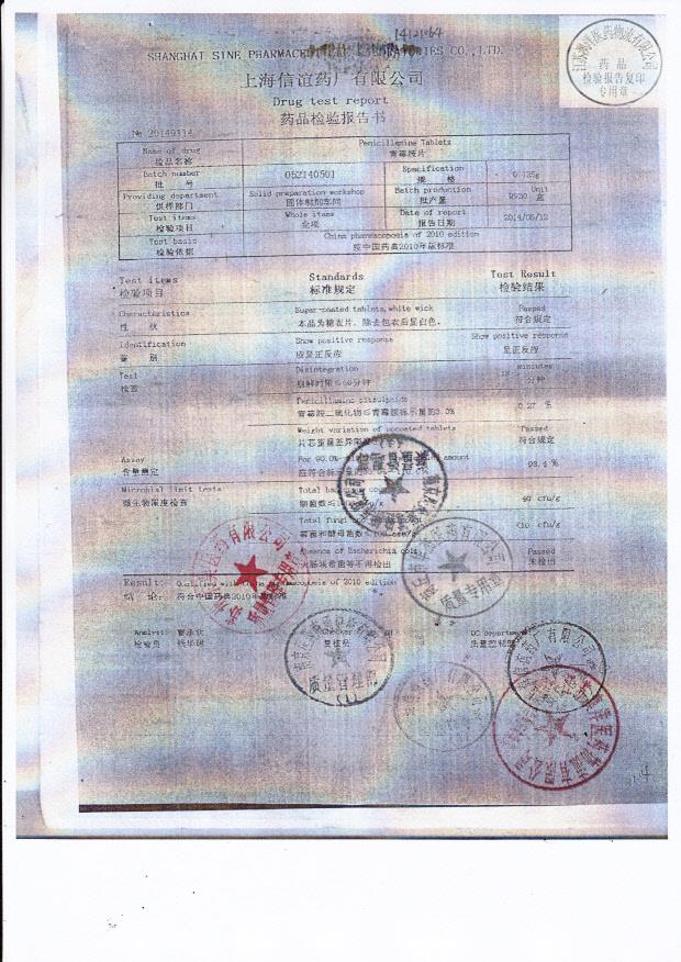 052140501青霉胺片