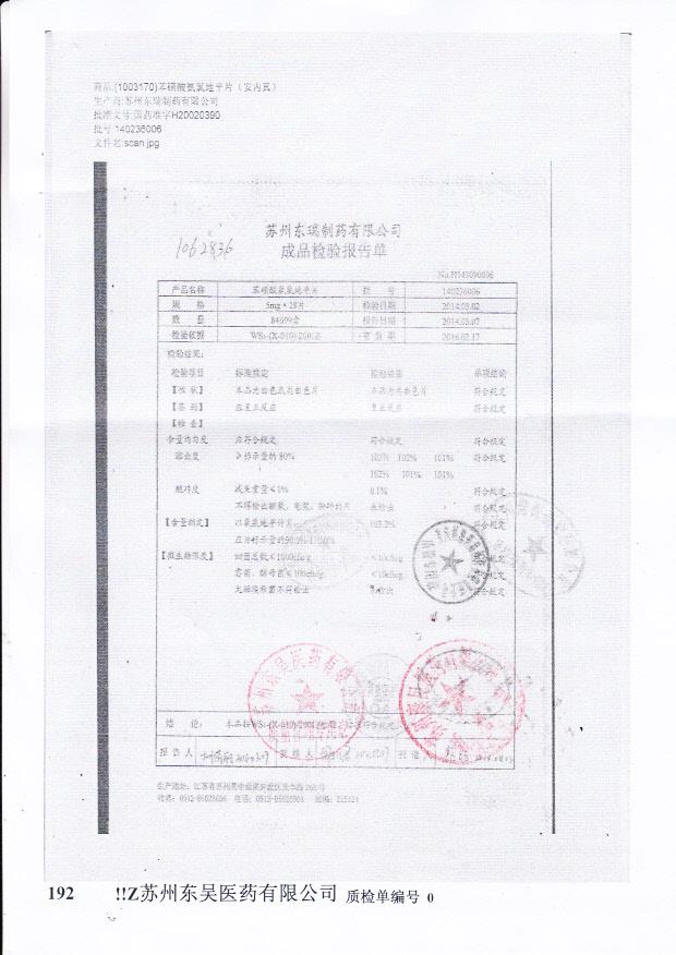 140236006苯磺酸氨氯地平片