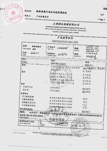 140414545酚麻美敏片