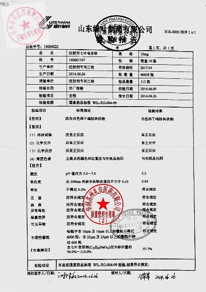 140601107注射用七叶皂苷钠