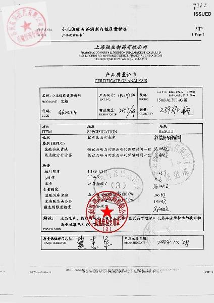 141019034小儿伪麻美芬滴剂