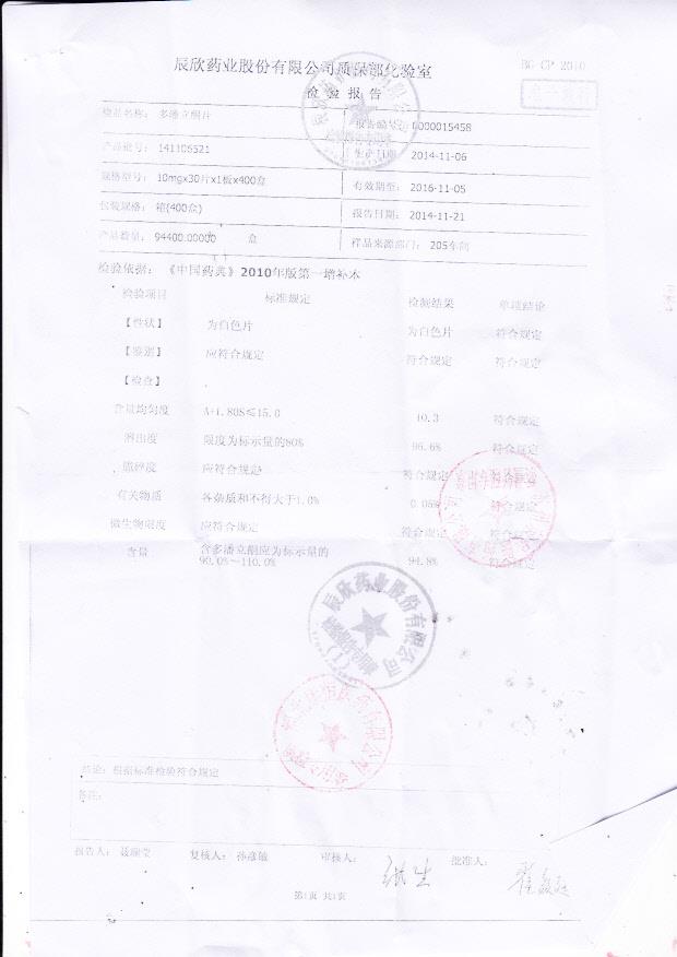 141106521多潘立酮片