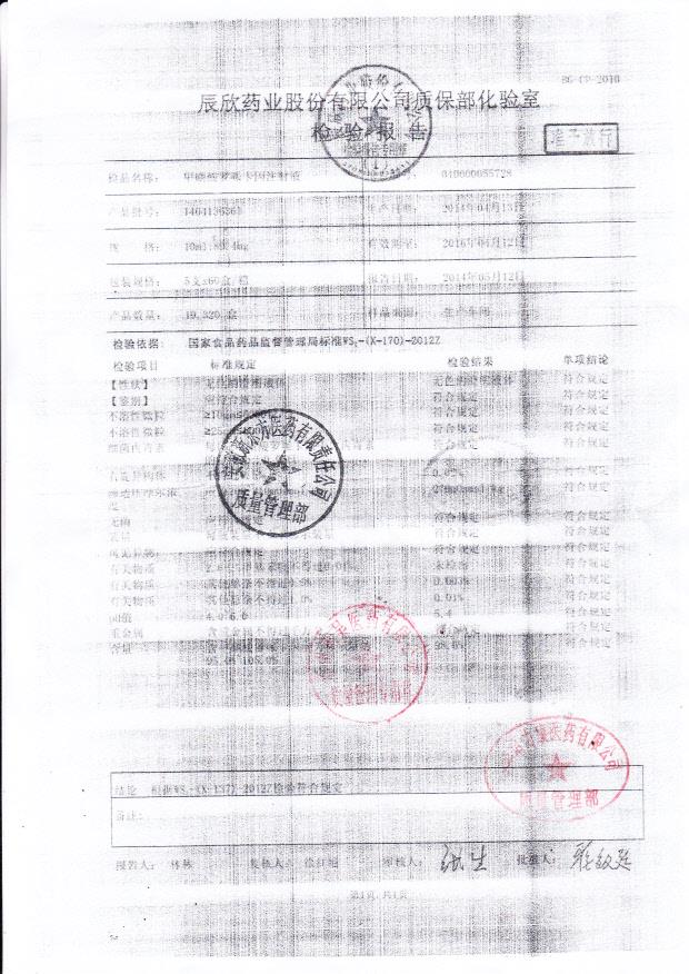 1404136361甲磺酸罗哌卡因注射液