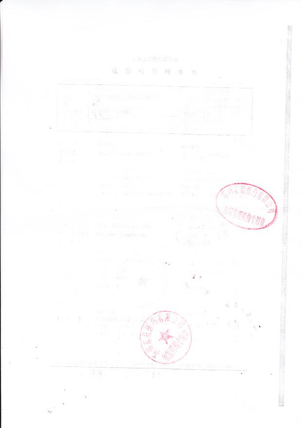 1409043103盐酸氨溴索葡萄糖注射液