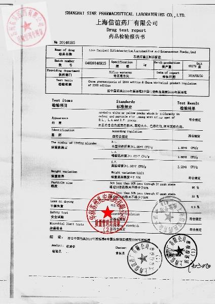 04820140915双歧三联活菌散剂