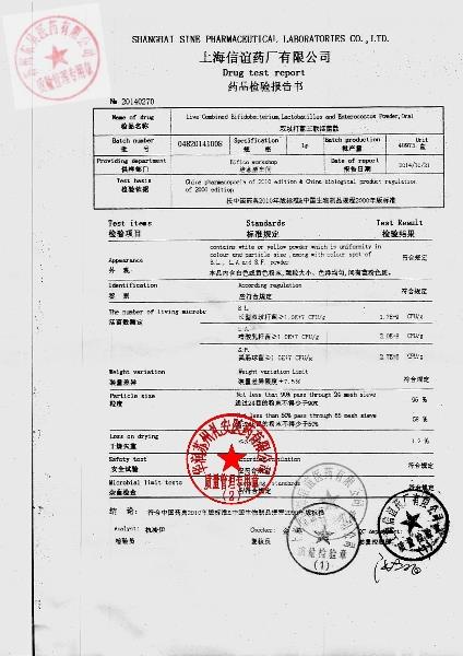 04820141008双歧三联活菌散剂