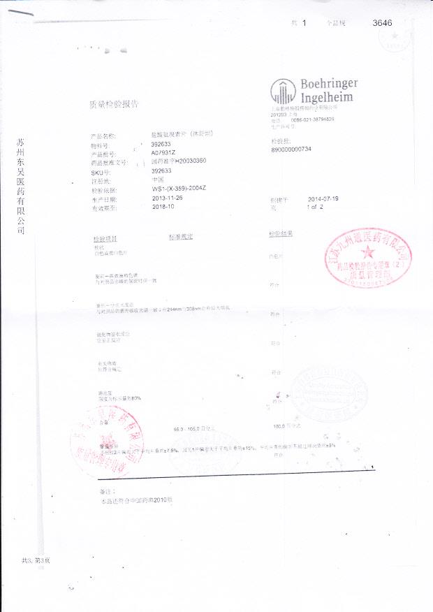 A07931Z盐酸氨溴索片1