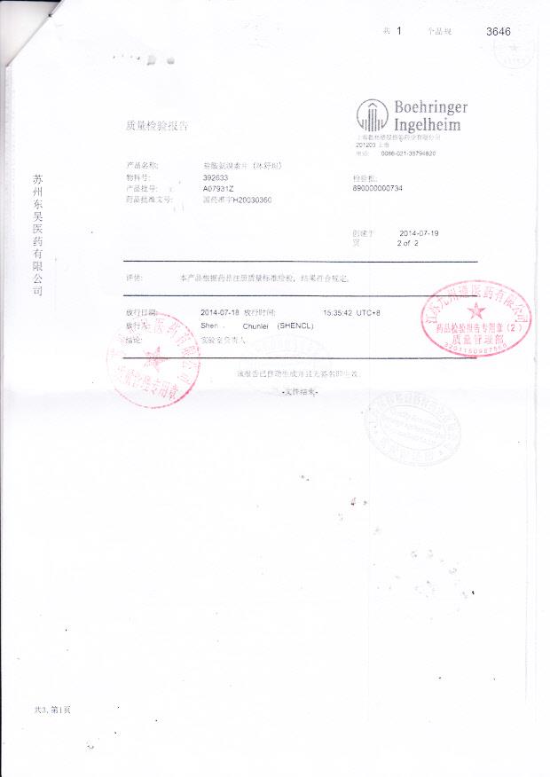 A07931Z盐酸氨溴索片2