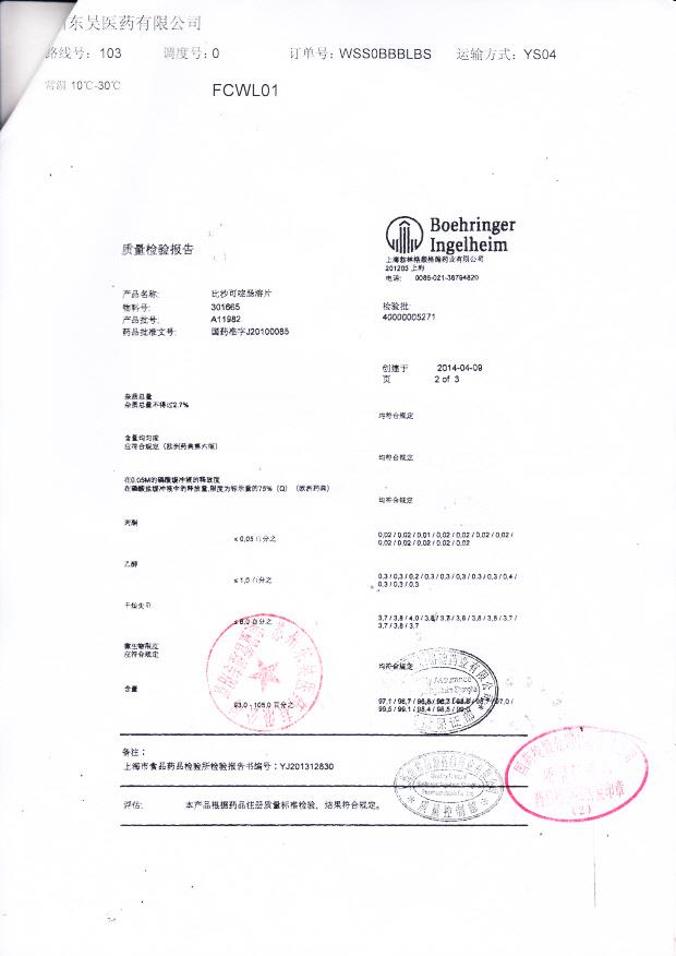 A11982比沙可啶肠溶片2