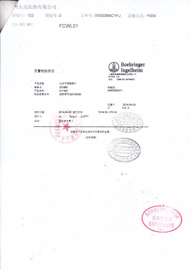 A11982比沙可啶肠溶片3.