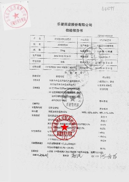 A140203A1硫酸氢氯吡格雷片