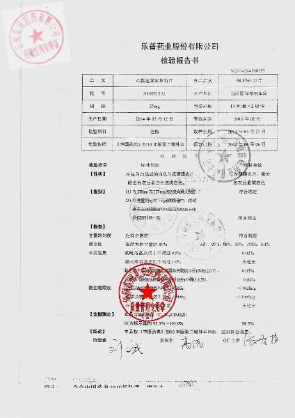 A140312A1硫酸氢氯吡格雷片