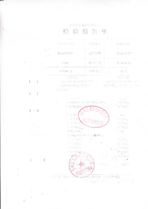 B14052603注射用硝普纳