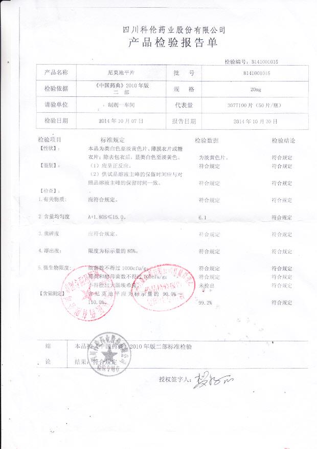 B141001015尼莫地平片