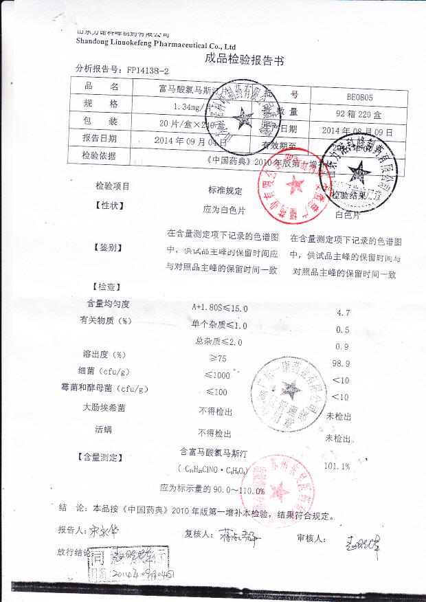 BE0805富马酸氯马斯汀片.