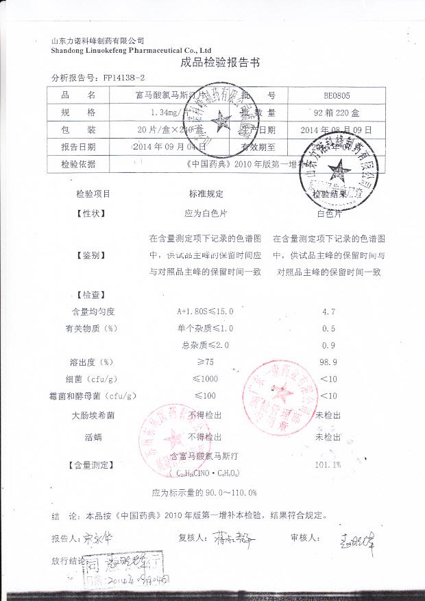 BE0805富马酸氯马斯汀片