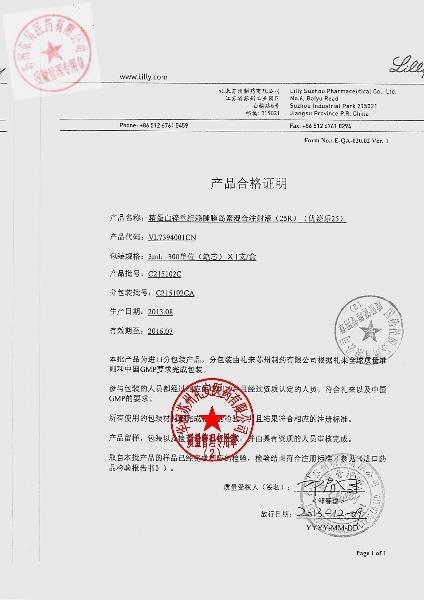 C215102CA精蛋白锌重组赖脯胰岛素混合注射液1