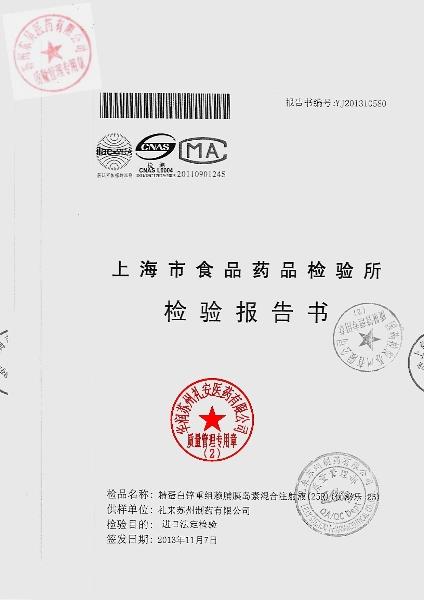 C215102CA精蛋白锌重组赖脯胰岛素混合注射液2