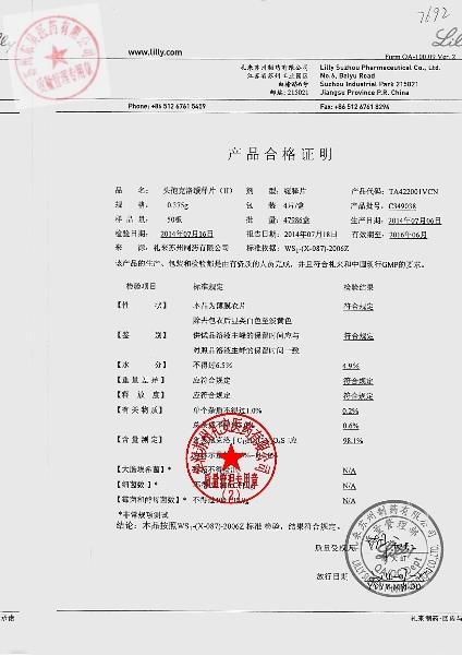 C349038头孢克洛缓释片