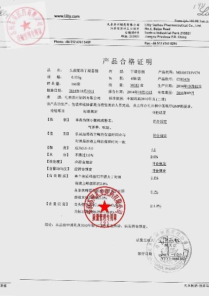 C382474头孢克洛干混悬剂