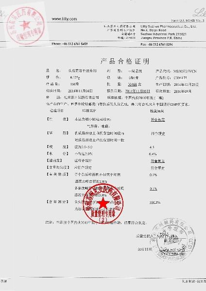 C396175头孢克洛干混悬剂