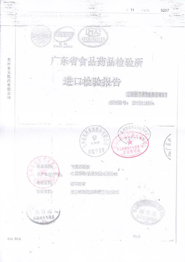 C1306051飞鹰活络油1