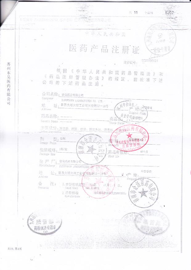 C1306051飞鹰活络油2