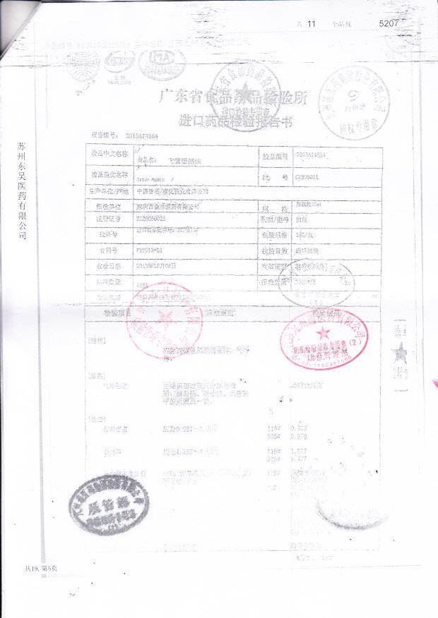 C1306051飞鹰活络油3