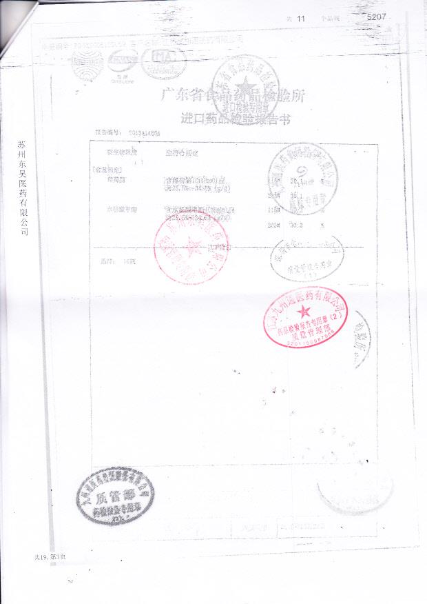 C1306051飞鹰活络油4