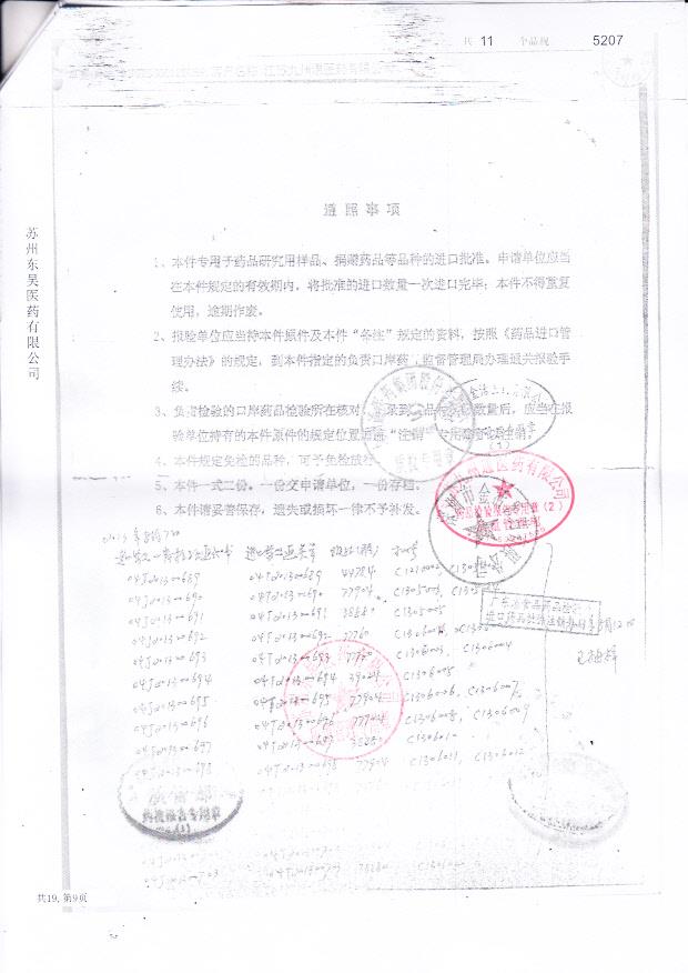 C1306051飞鹰活络油7