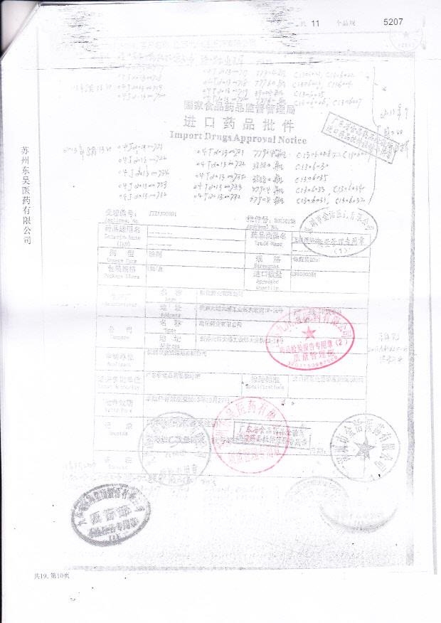 C1306051飞鹰活络油8