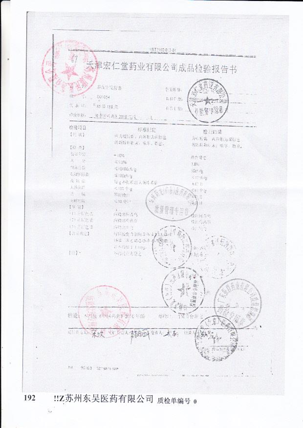 D01504养血生发胶囊