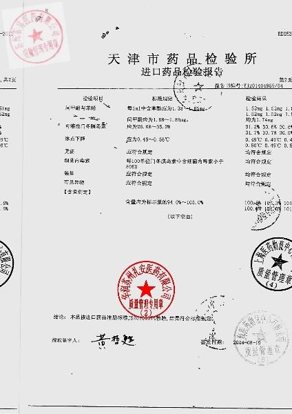 DCG0351门冬胰岛素30注射液（诺和锐30）4